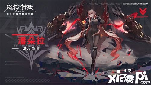 《终末阵线：伊诺贝塔》iOS预约2月22日正式开启