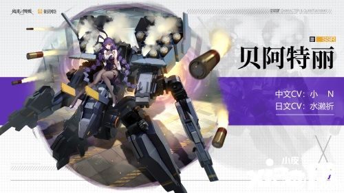 《终末阵线：伊诺贝塔》iOS预约2月22日正式开启