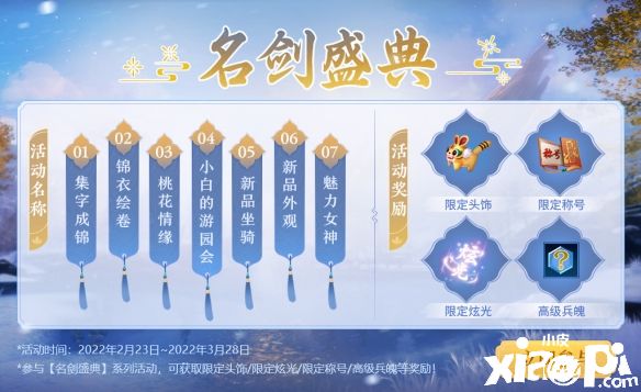 《剑侠世界3》“藏剑山庄”新门派、时装坐骑揭秘