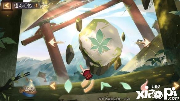 《阴阳师》唤醒遥远的记忆 集石鸣山活动即将开启
