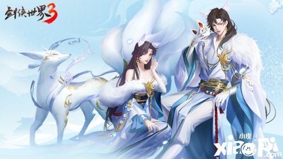 新门派“藏剑”来了《剑侠世界3》“藏剑山庄”今日上线。