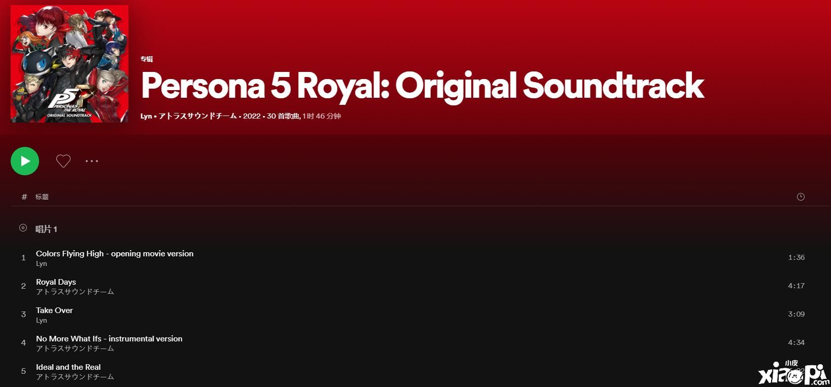 《女神异闻录》5R及5S原声带上线Spotify和Apple Music