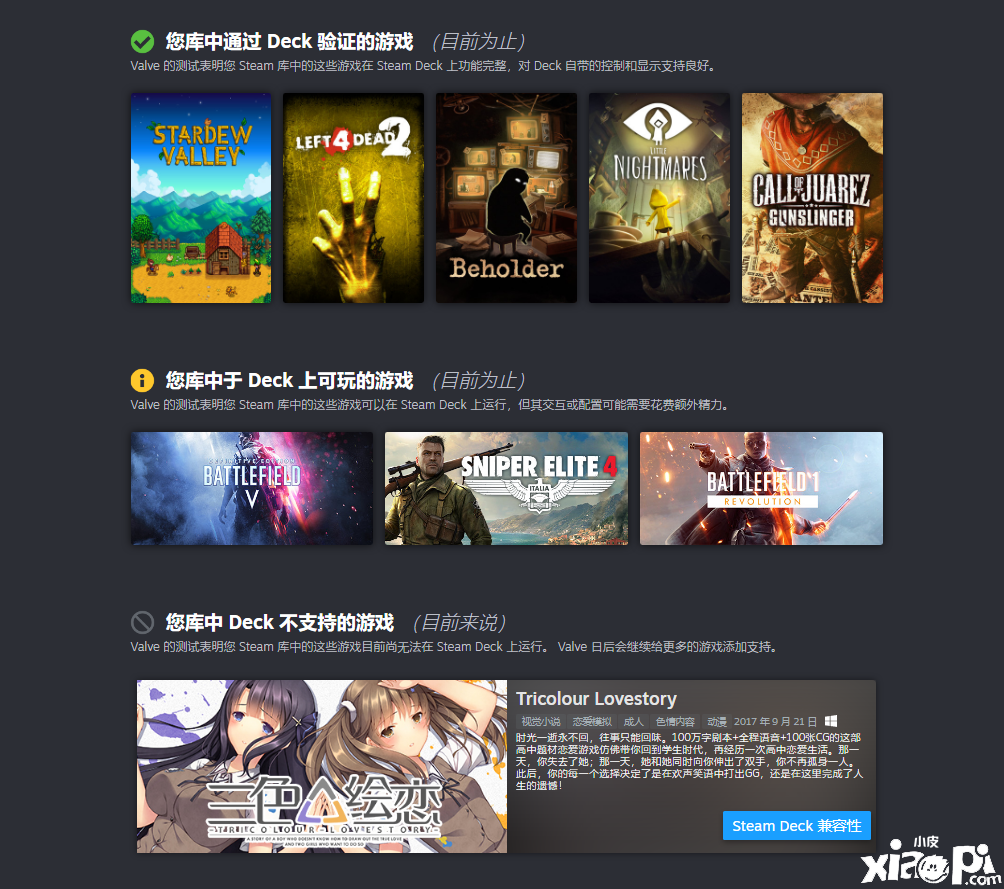 Steam发布新页面，玩家可自行确认库中游戏是否与Deck兼容