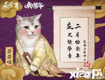 演员宋轶加入催更大军，《庆余年》手游上线进入倒计时