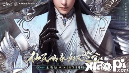 全新版本即将上线新《诛仙》手游破壁合作同仁堂