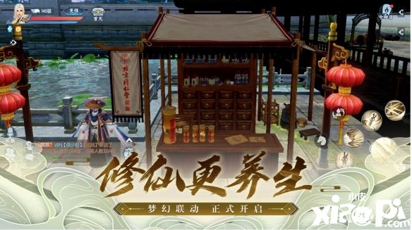 全新版本即将上线新《诛仙》手游破壁合作同仁堂 .
