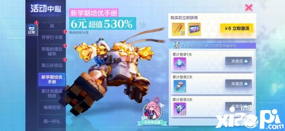 《机动都市阿尔法》S3赛季典藏“武道家”惊喜返场