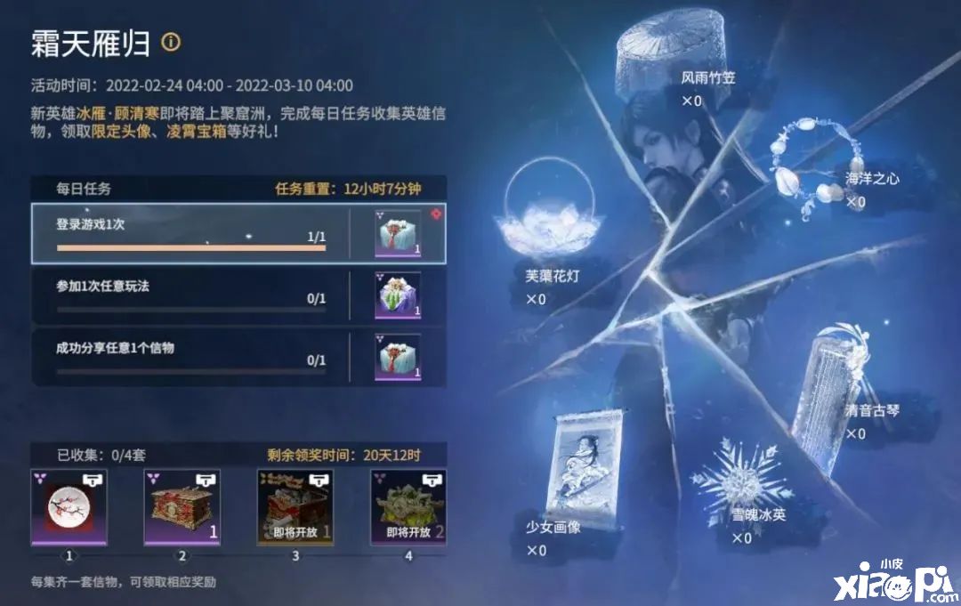 《永劫无间》开启新英雄预热活动，地图更新焕发新活力