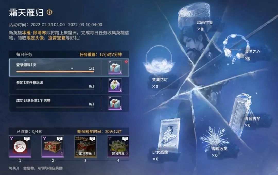 《永劫无间》开启新英雄预热活动，地图更新焕发新活力