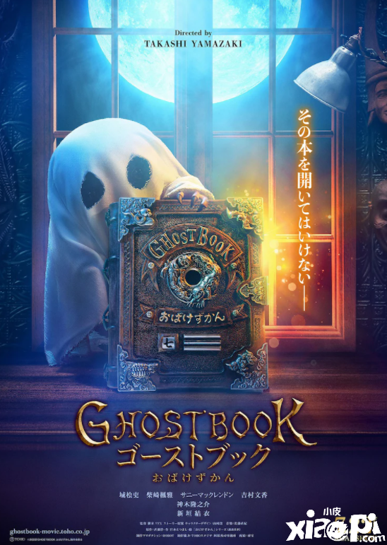 奇幻电影《幽灵之书》新预告公开，7月22日上映！