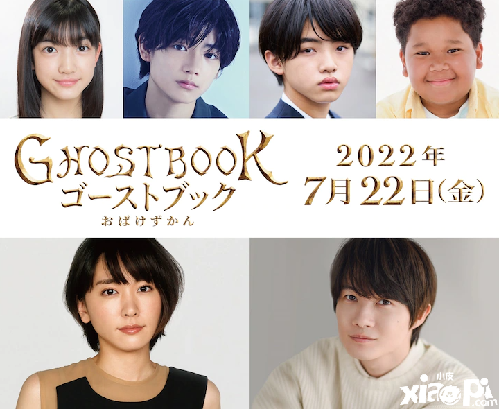 奇幻电影《幽灵之书》新预告公开，7月22日上映！