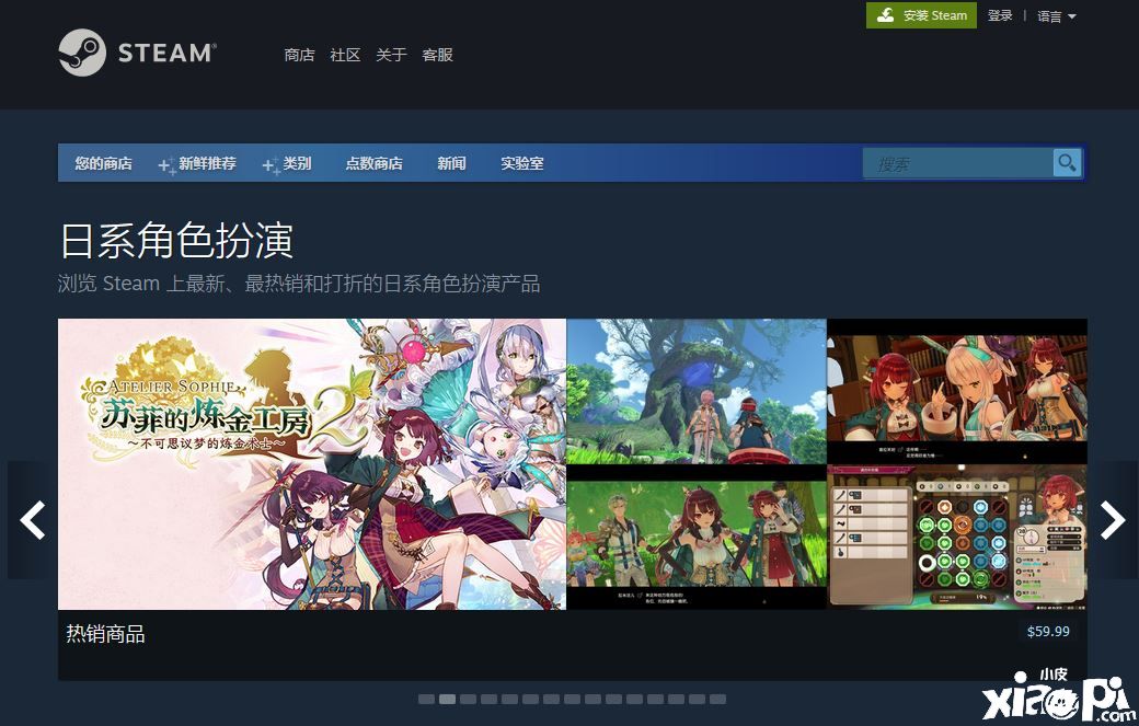 V社公布2022年Steam日系RPG特卖 3月14日开启