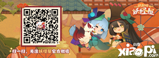 《阴阳师：妖怪屋》SR金鱼姬档案，统治世界的任务就交给她