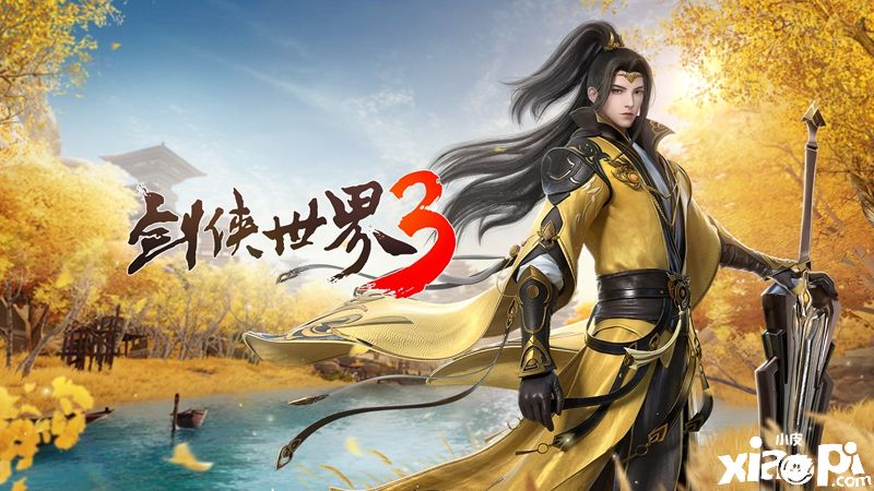 《剑侠世界3》新资料片“藏剑山庄”经典门派再度出世！