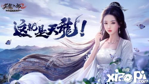 手游武当轻功曝光 一飞冲天尽显玄妙《天龙八部2》