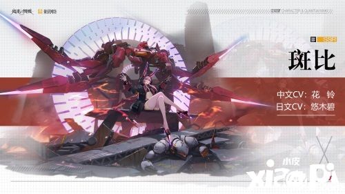 《终末阵线：伊诺贝塔》热血的巅峰对决