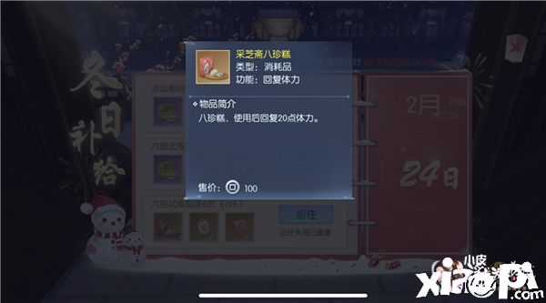 《浮生为卿歌》与中国百年老字号“采芝斋”达成合作！
