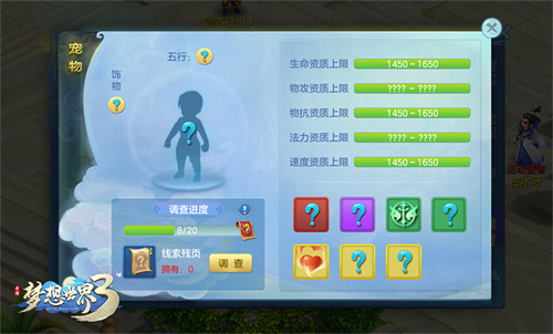 《梦想世界3》手游最新预告内容前瞻！