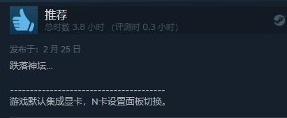 《艾尔登法环》Steam综合评价“褒贬不一”