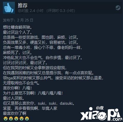《艾尔登法环》Steam综合评价“褒贬不一”