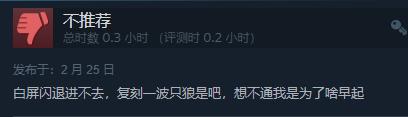 《艾尔登法环》Steam综合评价“褒贬不一”