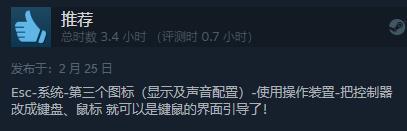 《艾尔登法环》Steam综合评价“褒贬不一”