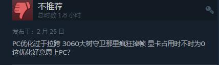 《艾尔登法环》Steam综合评价“褒贬不一”
