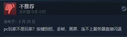 《艾尔登法环》Steam综合评价“褒贬不一”