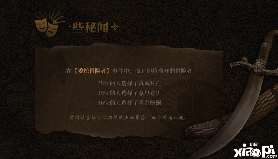 “明日方舟”傀影肉鸽活动3月预告 贾维小队全员参战 。