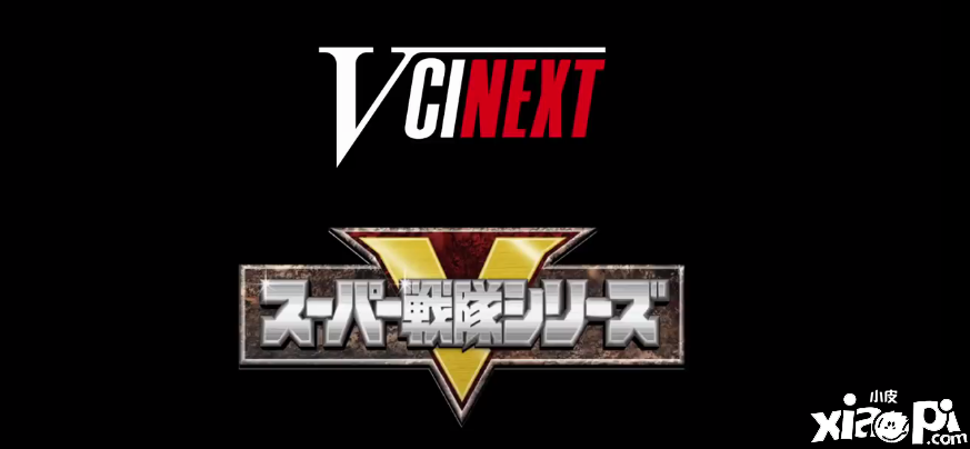 《超级战队VS》系列第28作预告公开，4月29日上映！