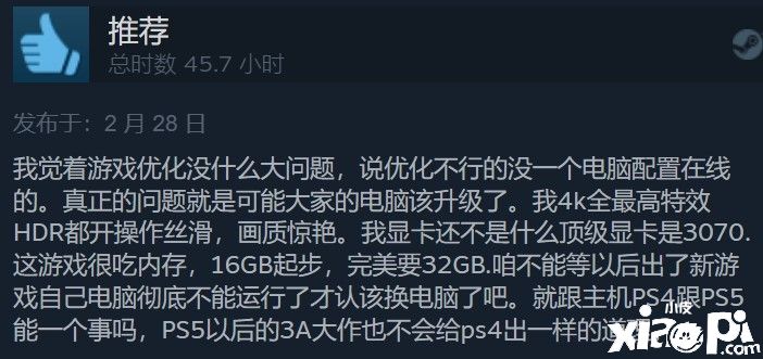 《艾尔登法环》Steam好评占比已达到73%