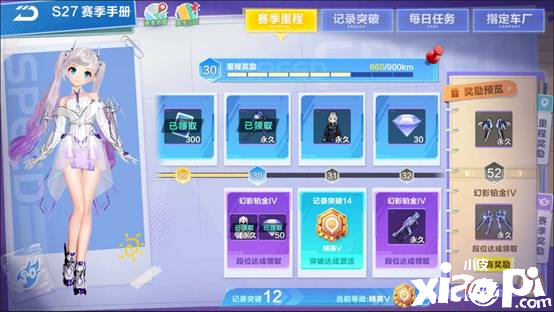 《QQ飞车》S27新赛季内容抢先看！