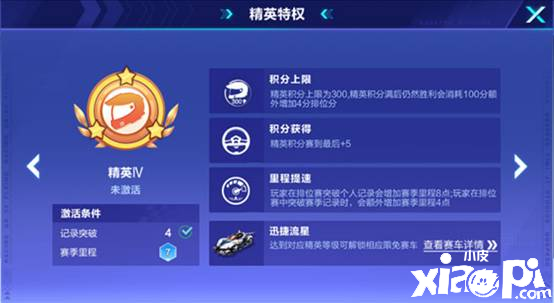 《QQ飞车》S27新赛季内容抢先看！