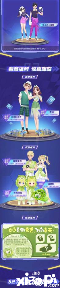 《QQ飞车》S27新赛季内容抢先看！