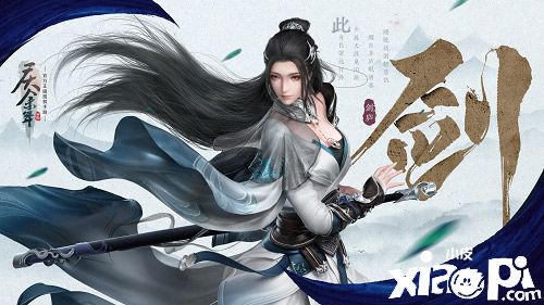 《庆余年手游》战斗视频曝光！打造畅爽战斗体验