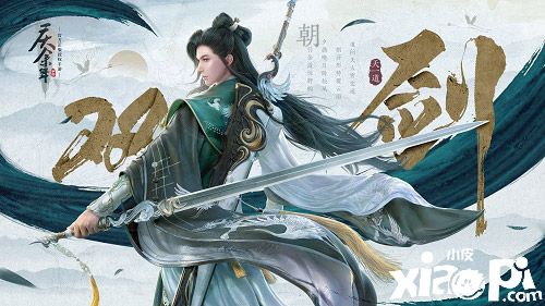 《庆余年手游》战斗视频曝光！打造畅爽战斗体验