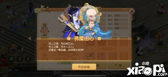 《梦幻西游》手游第四期助战进阶3月2日正式开启