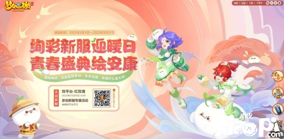 《梦幻西游》手游第四期助战进阶3月2日正式开启