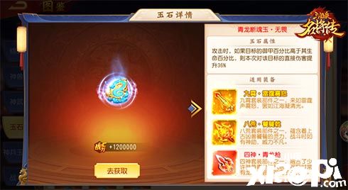 《三国杀名将传》虎痴许褚登场！新的神兵玉石上线