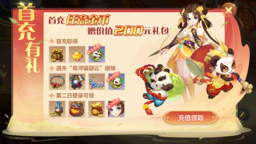 《神武4》手游新服“花朝月夕”3月4日正式开启！