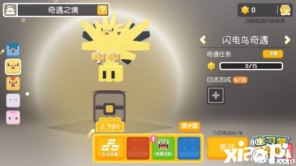 萌力集结《宝可梦大探险》新世代宝可梦咚咚鼠与你相约!