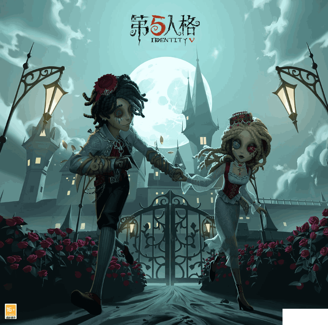 天作之合 《第五人格》白色情人节时装爆料来袭！