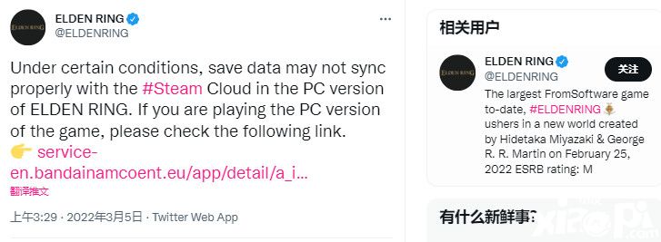 《艾尔登法环》PC版又双叒出问题，玩家丢掉大量存档