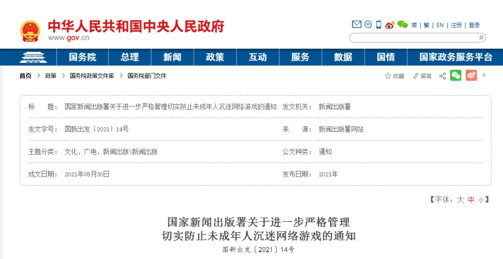 人大代表李君建议应当全面禁止未成年人玩网络游戏！