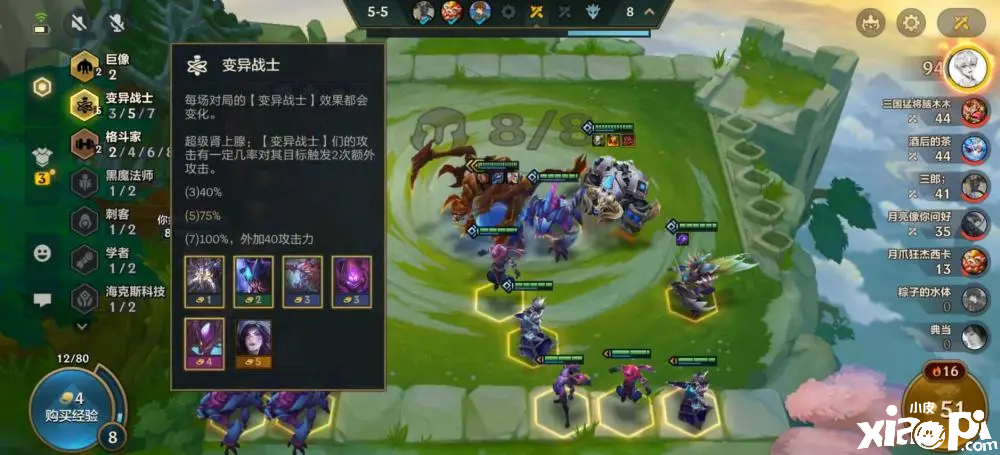 《金铲铲之战》这套阵容专治各种不服！