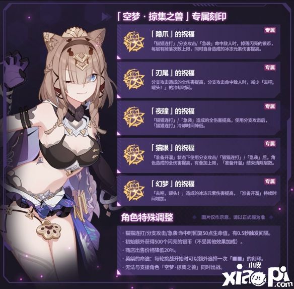 《崩坏3》V5.6测试服计划“往世乐土”新增装甲及刻印介绍！
