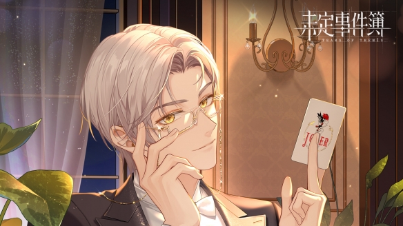 《未定事件簿》主线第八章“荼蘼”将于3月10日正式上线