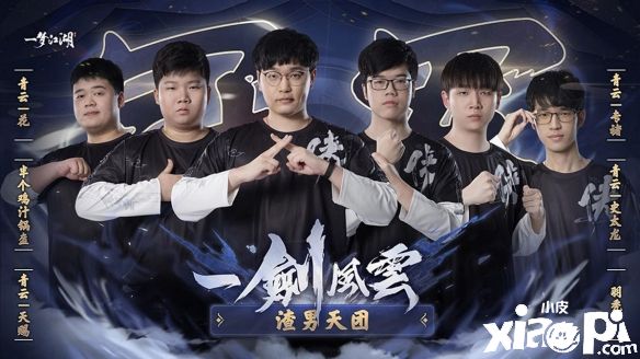 《一梦江湖》5v5全民公平论剑赛事与你相约！