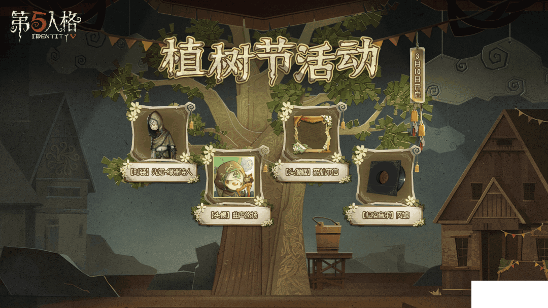 低吟浅唱！《第五人格》先知独特时装绿洲诗人即将上线