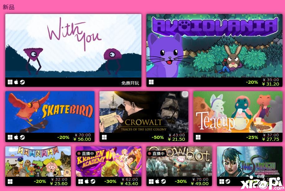 Steam3月8日妇女节特卖活动开启，活动截止到3月11日！
